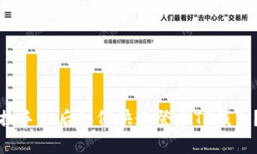 换手机后如何快速登录TP钱包？
