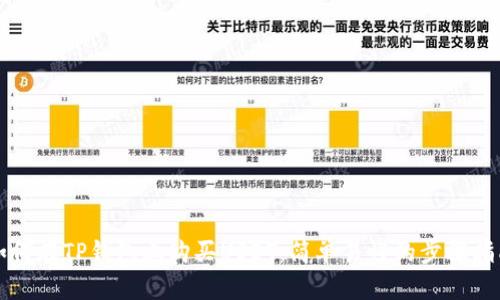 如何在TP钱包上购买USDT：简单易懂的步骤指南