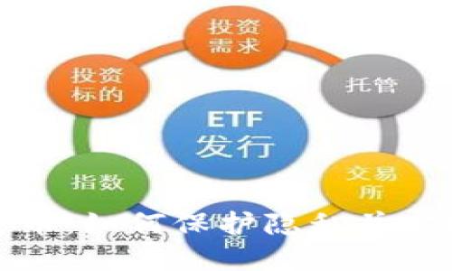 个人信息的数字货币：如何保护隐私并实现个人信息的价值