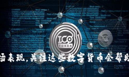 国际数字货币的英文简称主要包括以下几种常见的货币及其缩写：

1. **比特币** - Bitcoin (BTC)
2. **以太坊** - Ethereum (ETH)
3. **瑞波币** - Ripple (XRP)
4. **莱特币** - Litecoin (LTC)
5. **比特币现金** - Bitcoin Cash (BCH)
6. **链link** - Chainlink (LINK)
7. **泰达币** - Tether (USDT)
8. **USD Coin** - USD Coin (USDC)
9. **币安币** - Binance Coin (BNB)
10. **阿尔戈币** - Algorand (ALGO)

这些数字货币各自有其特定的功能、用途和市场表现，关注这些数字货币会帮助您更好地理解区块链和加密货币的生态系统。