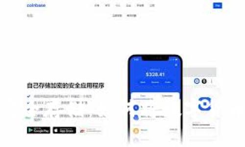 数字货币安全存储：如何将数字货币存入硬盘