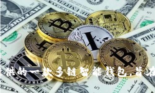 TP钱包（TP Wallet）的创始人是徐明星（Xu Mingxing），他也是OKCoin和OKEx的创始人之一。TP钱包是为数字货币用户提供的一款多链智能钱包，旨在为用户提供安全、便捷的数字资产管理服务。在区块链和数字货币领域，徐明星以其在技术和市场方面的深厚背景而闻名。