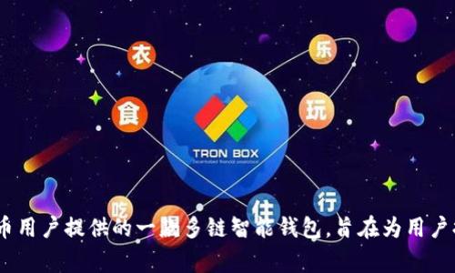 TP钱包（TP Wallet）的创始人是徐明星（Xu Mingxing），他也是OKCoin和OKEx的创始人之一。TP钱包是为数字货币用户提供的一款多链智能钱包，旨在为用户提供安全、便捷的数字资产管理服务。在区块链和数字货币领域，徐明星以其在技术和市场方面的深厚背景而闻名。