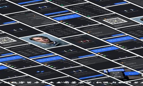 金融数字货币的未来前景展望：机遇与挑战并存