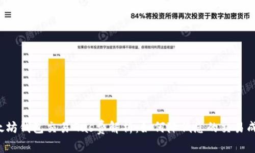 以太坊钱包交易Gas费解析：如何降低您的交易成本？