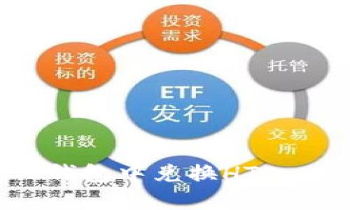 : 如何轻松在TP钱包中兑换HT：一步一步教你操作