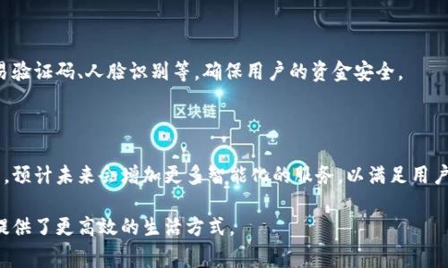 工商银行数字钱包是中国工商银行推出的一种便捷的移动支付工具，主要为用户提供安全、迅速的电子支付和金融服务。它的功能涵盖了线上线下支付、资金管理、账户查询、转账汇款等多种服务，旨在提升用户的支付体验。

### 主要功能

1. **移动支付**：用户可以通过手机进行线上购物、线下扫码支付，免去携带现金或银行卡的麻烦。
  
2. **资金管理**：数字钱包支持账户余额查询、交易记录查看，让用户随时掌握资金动向。

3. **转账汇款**：用户可以通过数字钱包轻松实现转账，支持微信、支付宝等多种支付平台的资金往来。

4. **优惠活动**：工商银行经常为数字钱包用户推出一些优惠活动，例如购物折扣、充值返现等，增加用户使用的积极性。

### 使用便利性

工商银行数字钱包的使用非常简单，用户只需下载相关APP，完成注册和实名认证，即可开始使用。此外，数字钱包的操作界面友好，用户体验良好，即使是老人用户也能快速上手。

### 安全性

在安全性方面，工商银行数字钱包采取多重安全防护措施，包括但不限于账户密码、交易验证码、人脸识别等，确保用户的资金安全。

### 发展趋势

随着移动支付的普及，数字钱包的市场前景广阔。工商银行也在不断其数字钱包的功能，预计未来会增加更多智能化的服务，以满足用户不断变化的需求。

总的来说，工商银行数字钱包是一个便捷、安全且功能丰富的支付工具，为现代消费者提供了更高效的生活方式。