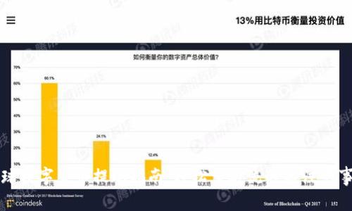 环球数字货币提现指南：轻松掌握流程与注意事项
