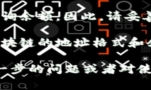 是的，TP钱包（或任何其他加密钱包）通常可以通过钱包地址来查询余额。以下是一些相关信息和步骤：

### 如何通过地址查询TP钱包余额

1. **找到钱包地址**: 首先，确保你有TP钱包的地址。这个地址通常是一个字符串，由字母和数字组成。

2. **使用区块链浏览器**: 许多区块链网络都有专门的区块链浏览器，允许用户输入钱包地址并查看余额。例如，对于以太坊，可以使用Etherscan。

3. **输入地址**: 在区块链浏览器中，输入你要查询的TP钱包地址，然后点击搜索。

4. **查看余额**: 查询结果会显示该地址的余额、交易历史以及其它相关信息。

### 注意事项

- **隐私性**: 加密钱包地址是公开的，任何人都可以通过它查询余额，因此，请妥善保护你的私钥和助记词，确保安全。

- **支持的网络**: 确认你是在哪个链上查询余额，因为不同区块链的地址格式和余额存储方式可能不一样。

通过这些步骤，你可以轻松地查询到TP钱包的余额。如果你有进一步的问题或者对使用TP钱包有疑虑，可以随时询问。