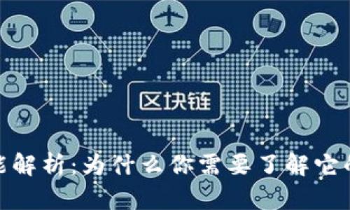 数字货币职能解析：为什么你需要了解它的作用和影响