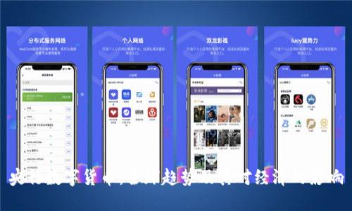 央行数字货币：全球趋势及其对经济的影响