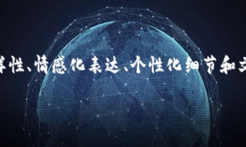 思考一个且的，围绕关键词解决用户痛点，放进标签里，和4个相关的关键词 用逗号分隔，关键词放进关键字标签里，再写一个内容主体大纲，围绕大纲写不少于2700个字的内容，段落长短交替，短段突出重点，长段深入阐述，营造自然的阅读节奏，增加语言的多样性、情感化表达、个性化细节和文化关联性，使文本更接近人类创作的自然风格，降低AI生成内容的机械感，分段加上h3标签，段落用p标签表示 这个任务复杂且长，为了方便交流，我将系统地一步一步来处理。在这次回答中，我会集中提供最初的和关键词，然后在后续的回答中生成大纲和内容。

: 如何安全分享TP钱包秘钥？避免被盗的实用技巧