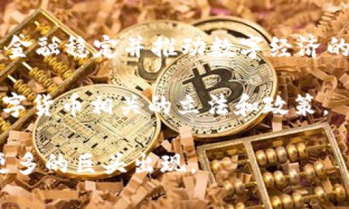 在泰国，关系到数字货币和区块链的巨头主要是“泰国证券交易所”（SET）和“泰国中央银行”。然而，在特定的数字资产领域，像“Bitkub”和“Satang”这样的公司也成为了行业的佼佼者。以下是一些关键的企业与机构：

1. **Bitkub**：Bitkub是泰国最大的数字货币交易平台之一，成立于2018年。它为用户提供方便的交易服务，支持多种数字资产。Bitkub在泰国的数字货币领域扮演着重要的角色，并且积极参与教育和普及数字货币的知识。

2. **Satang**：另一个重要的交易所，提供币币交易、法币交易等多种服务，同时也在努力推动区块链技术的应用。

3. **泰国中央银行**：作为国家银行，泰国央行积极参与数字货币的监管和政策制定，致力于确保金融稳定并推动数字经济的发展。

4. **泰国证券交易所（SET）**：SET对数字资产的达成和交易计划持支持态度，并在积极推动与数字货币相关的立法和政策。

泰国的数字货币生态系统正在迅速发展，尤其是在政府监管与技术创新的推动下，未来可能会有更多的巨头出现。