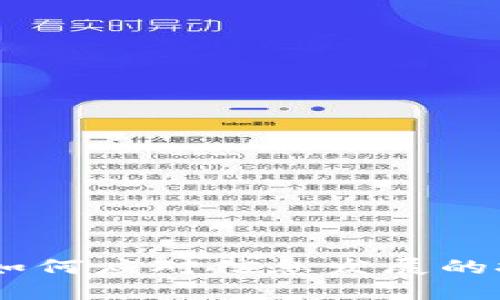 数字货币：如何应对信息发展的挑战与机遇