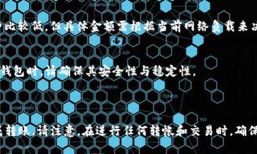 为了完成将BNB（币安币）转移到TP钱包的过程，您需要遵循几个简单的步骤。以下是一个详细的指南，帮助您实现这一目标。请记住，此过程可能因您使用的具体钱包版本和平台而略有不同，但大致步骤是相似的。

### 步骤一：准备工作

1. 确保您有一个TP钱包
首先，确保您已经在您的手机或计算机上安装并设置好TP钱包。这是一个支持多种加密货币的钱包，操作简便。

2. 确保您有足够的BNB
在确保可以转账之前，请确认您在交易所（例如币安）或其它加密货币钱包中拥有足够的BNB余额。同时，考虑到网络手续费，请确认您的余额足够支付手续费。

### 步骤二：获取TP钱包地址

3. 打开TP钱包并获取地址
打开您的TP钱包应用程序，登录您的账户。进入主界面后，选择“接收”选项，这样即可找到您的TP钱包地址。点击“复制”以确保将地址复制到您的剪贴板。您也可以通过扫描二维码来获取钱包地址。

### 步骤三：在交易所进行转账

4. 登录到您的交易所账户
接下来，登录到您存放BNB的交易所账户（例如币安）。在交易所的主页面，找到“提现”或“提币”的选项。

5. 输入转账信息
在提现页面，您需要填写目标钱包地址（即您从TP钱包获取的地址）。选择BNB作为要转账的币种，并输入您想要转账的数量。确保在输入地址时仔细检查，以免发送到错误的地址。

6. 确认费用
许多交易所会在您提现之前显示交易费用。在进行转账之前，请确认您的BNB余额足以支付此费用。

7. 完成身份验证
为确保安全，您可能需要通过电子邮件或手机短信完成身份验证。这一步骤是为了防止未授权的转账，请按照系统提示完成身份验证。

8. 提交转账请求
一旦您确认信息无误并通过身份验证，点击“提交”或“确认”按钮，以完成转账请求。

### 步骤四：等待转账确认

9. 等待转账验证
转账请求通常需要一些时间来完成，具体取决于当前的网络状态。在这个阶段，您可以在交易所的“提现记录”中查看转账状态。

10. 确认到帐
几分钟后，您可以返回TP钱包，查看您的BNB余额是否已经更新。如果余额已经反映出您转入的BNB，恭喜您，转账成功！如果仍未到账，请耐心等待，可能需要更多时间来确认网络交易。

### 常见问题解答

如何处理转账失败的情况？
如果转账失败，首先检查交易所的通知和您的电子邮件，以确认是否有任何失败原因。如果发现错误的信息或地址，请及时联系交易所的客户支持获取帮助。

BNB转账的手续费是多少？
手续费因交易所和网络状况而异，具体费用可以在提现页面查看。通常情况下，BNB的转账手续费比较低，但具体金额需根据当前网络负载来决定。

是否可以使用其他钱包？
当然可以，BNB支持多个钱包。其中，信任钱包、Math Wallet等都是兼容BNB的优质选择。在选择钱包时，请确保其安全性与稳定性。

### 结语

将BNB转移到TP钱包的过程其实非常简单。只需要完成上述几个步骤，您就可以安全、快速地完成转账。请注意，在进行任何转帐和交易时，确保您安全使用网络，并仔细检查钱包地址和转账金额。祝您在加密货币的世界行动顺利，收益丰厚！