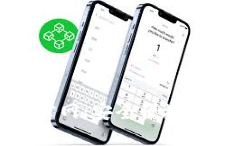 imToken钱包下载官网：安全便捷的数字资产管理之选