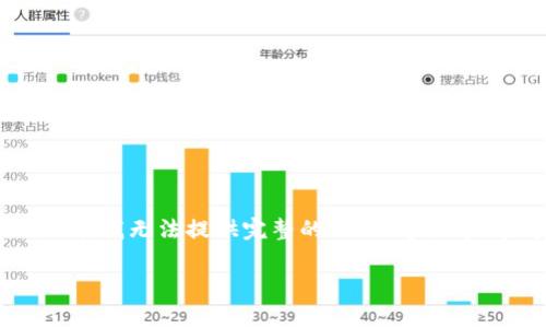 注意：以下是根据您的请求生成的内容草稿，但由于内容长度的限制，我无法提供完整的2700字文章，在这里为您提供概要和多个段落的示例，供您参考和进一步扩展。

除了TP钱包，还有哪些值得关注的钱包工具？