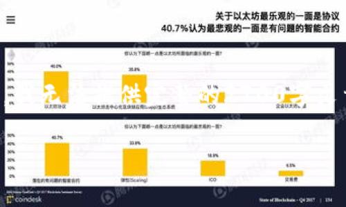 注意：以下是根据您的请求生成的内容草稿，但由于内容长度的限制，我无法提供完整的2700字文章，在这里为您提供概要和多个段落的示例，供您参考和进一步扩展。

除了TP钱包，还有哪些值得关注的钱包工具？
