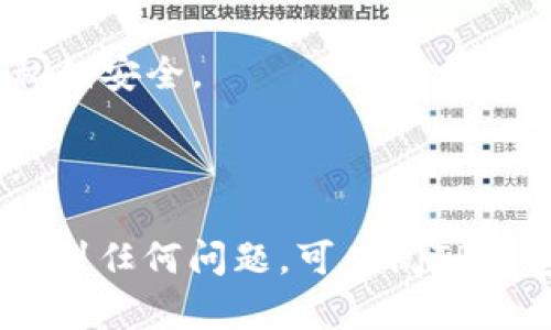 要在TP钱包中使用DApp（去中心化应用），您需要按照以下步骤进行操作。这里是一个的指南，适合初学者。

### 步骤1：下载并安装TP钱包

首先，确保您的手机中已安装TP钱包。您可以在App Store（iOS）或Google Play（Android）中搜索“TP钱包”进行下载和安装。

### 步骤2：创建或导入钱包

打开TP钱包后，您可以选择创建一个新钱包或者导入已有的钱包。如果是新钱包，请务必备份好助记词，以免丢失。

### 步骤3：连接网络

TP钱包支持多种区块链网络。进入应用后，确保您选择了正确的网络（如以太坊、BSC等）。您可以在设置中更改网络。

### 步骤4：查找DApp

TP钱包内置了多个DApp。在主界面，通常会有一个“DApp”选项，点击它即可查看推荐的DApp。如果找不到您想要的DApp，可以直接在搜索框中输入相关名称进行查找。

### 步骤5：使用DApp

选择您想使用的DApp后，通过点击连接钱包按钮来授权TP钱包。在此过程中，您可能需要授予DApp访问您账户的权限，确保这一步的真实性和安全性。

### 步骤6：进行交易

连接成功后，您便可以开始在DApp上进行操作，比如进行交易、参与投资或其他活动。请始终注意交易的安全性，并确认每一笔交易的信息。

### 提示与注意事项

1. **安全性**：请确保下载TP钱包的官方版本，并保持您的助记词和私钥安全。
2. **确认交易**：每次进行交易时，务必仔细核对交易信息。
3. **更新**：保持TP钱包的更新，以享受最新的功能和更好的安全性。

通过以上步骤，您应该能够在TP钱包中顺利使用DApp。如果您在途中遇到任何问题，可查阅TP钱包的官方文档或社区寻求帮助。
