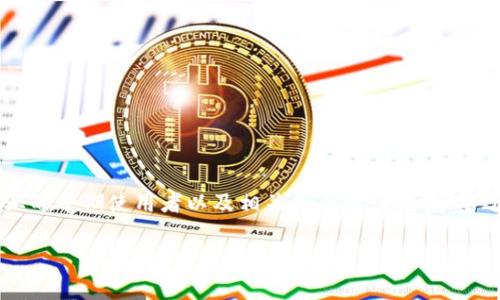 TP钱包（TP Wallet）是一个去中心化的钱包，主要用于数字资产的存储和管理。关于TP钱包的投资者，它在早期往往由一些加密货币行业的早期使用者以及相关企业进行投资。不过，具体的投资公司或机构信息可能并不公开，通常会涉及多个资金来源，包括区块链基金、风险投资公司、天使投资人，以及社区自筹等。

为了获得最准确的信息，建议您查看TP钱包的官方网站、白皮书或者相关新闻报道，以了解其资金来源和投资者背景。