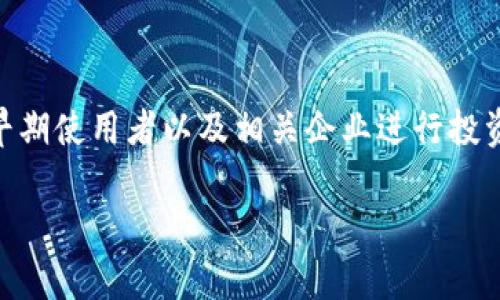 TP钱包（TP Wallet）是一个去中心化的钱包，主要用于数字资产的存储和管理。关于TP钱包的投资者，它在早期往往由一些加密货币行业的早期使用者以及相关企业进行投资。不过，具体的投资公司或机构信息可能并不公开，通常会涉及多个资金来源，包括区块链基金、风险投资公司、天使投资人，以及社区自筹等。

为了获得最准确的信息，建议您查看TP钱包的官方网站、白皮书或者相关新闻报道，以了解其资金来源和投资者背景。