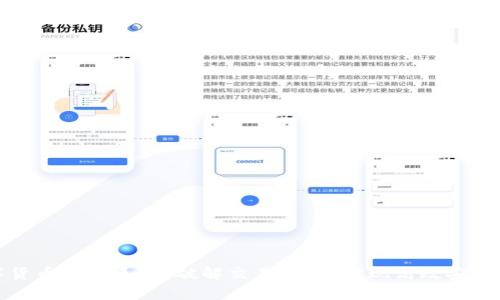数字货币交割系统：破解交易痛点，实现高效安全交割