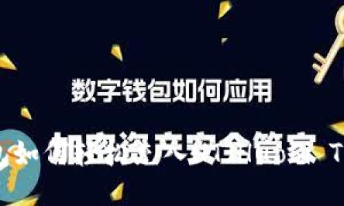 TP钱包如何轻松充入HT（Huobi Token）