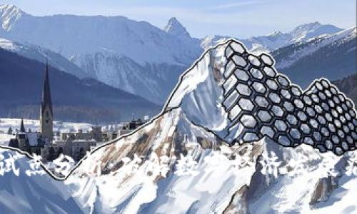 成都数字货币试点分析：破解数字经济发展痛点的前沿探索