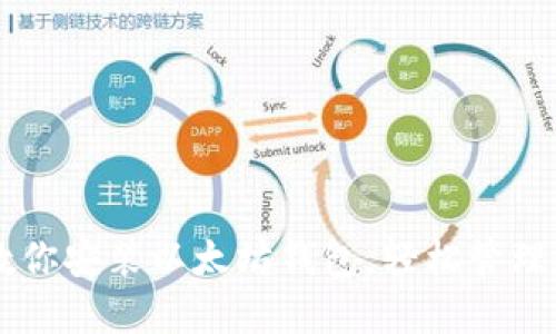 手把手教你安装以太坊钱包，轻松管理数字资产
