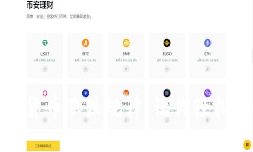 揭开网络数字货币涨跌规律：让你轻松掌握投资动态