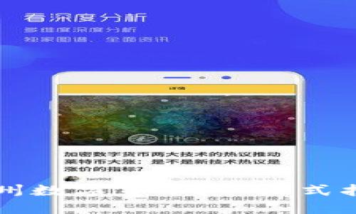 如何顺利报名苏州数字货币？一站式指南助你轻松上手