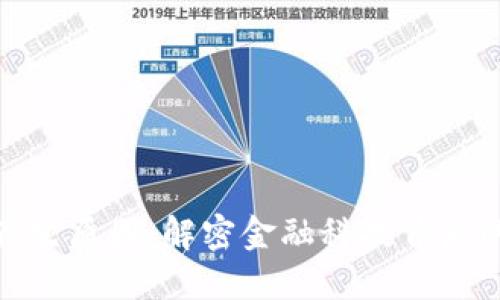 数字货币的产生原因：解密金融科技背后的演变与机遇