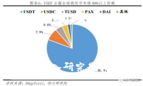 尽管我无法提供实时的数据来具体列出珠海的数字货币相关股票，但可以给你一些关于这个主题的重要信息，以及如何寻找这些股票的建议。

### 珠海数字货币股票分析

一、数字货币与区块链简介

数字货币是一种基于加密技术的虚拟货币，近年来迅速发展，吸引了全球投资者的目光。与此相关的区块链技术则为数字货币提供了一个去中心化、安全和透明的交易平台。

随着数字货币的流行，很多公司和投资者开始关注与数字货币相关的股票。这其中可能包括从事金融科技、区块链技术应用、或是数字资产管理的企业。

二、珠海的经济与科技背景

珠海，作为中国改革开放的先锋城市之一，近年来在数字经济和新兴技术方面迅速发展。这里有众多科技企业和创新创业园区，吸引了大量投资。

珠海还拥有良好的政策环境和丰富的人才资源，使得其在数字货币相关行业蓬勃发展，成为潜在的投资热土。

三、寻找珠海数字货币股票的方法

若想投资珠海的数字货币股票，可以通过以下几种途径寻找：

ul
  li金融信息平台：访问如东方财富、同花顺等金融信息网站，搜索与数字货币相关的企业和股票。/li
  li行业报告：查阅最新的区块链和数字货币行业分析报告，关注当地相关企业的信息。/li
  li社交媒体和投资论坛：参与投资社区，了解市场动态和投资者的看法。/li
  li咨询专业投资顾问：如果对市场不熟悉，可以寻求专业顾问的帮助，以获取更精准的信息。/li
/ul

四、珠海数字货币领域潜在的企业举例

虽然具体的股票信息可能会随时变动，但可以关注以下几个方向的企业：

ul
  li金融科技公司：这些公司可能会提供数字货币交易服务或数字钱包解决方案。/li
  li区块链技术研发公司：专注于区块链技术开发和应用的公司可能有强大的投资回报。/li
  li数字资产管理公司：若有公司专注于数字货币资产的管理和投资，也值得关注。/li
/ul

五、投资数字货币股票的风险与机会

数字货币市场波动性极大，投资者应谨慎对待。市场受政策、技术、投资者心理等多种因素影响，容易出现较大的价格波动。

然而，随着数字货币的逐渐被主流接受以及区块链技术的发展，相关股票的未来成长潜力也不容忽视。在做投资决策时，建议深入了解每个公司的商业模式、财务状况以及市场前景。

六、总结与展望

珠海作为一个快速发展的城市，数字货币及相关企业有所增加。虽然当前确切的数字货币股票不易获得，但投资者可以通过各种渠道继续关注这一领域的动态和机遇。

同时，了解市场风险和机会将有助于做出更明智的投资选择，为未来的财富增长做准备。

通过上述内容，你可以更好地理解珠海的数字货币相关股票市场，同时为投资决策提供参考。在投资之前，做好功课、深入研究是关键。希望这篇文章对你有所帮助！如果你有更多具体的股票需求，建议联系相关金融服务机构或进行深入市场调研。