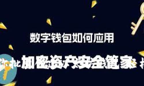 零基础教你批量创建以太坊钱包，轻松入圈赚币
