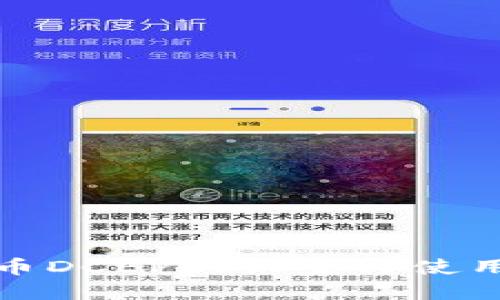 数字货币DCEP的设置与使用全指南