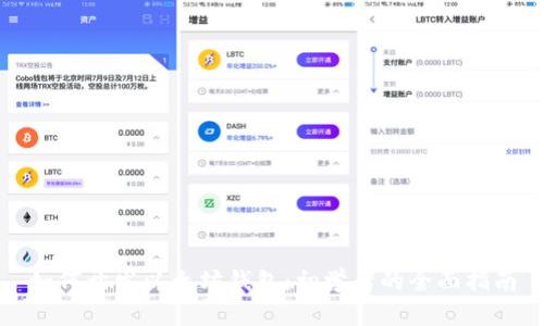 如何开发以太坊钱包：初学者的全面指南