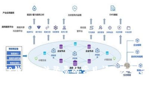 解决TP钱包无法登录的常见问题及解决方法