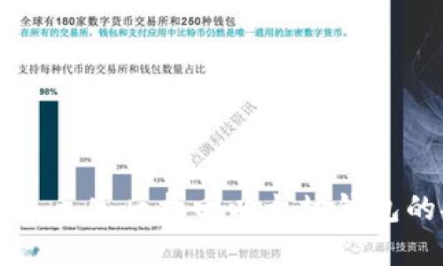如何在手机丢失后找回以太坊钱包的安全方法