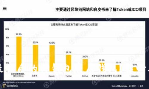 如何选择最优质的TP钱包底层钱包？核心要素与推荐