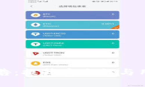 以太坊钱包升级公告：提升安全性与用户体验的一次革新