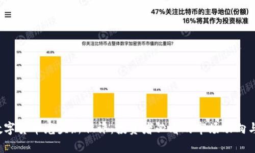 2023年数字货币龙头新股评：投资者必看的市场动向与机会分析