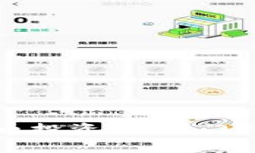 林老师揭秘数字货币投资：从入门到精通的全方位分析