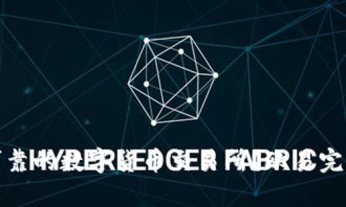 如何选择安全可靠的数字货币交易所？欧易完美解决你的疑虑
