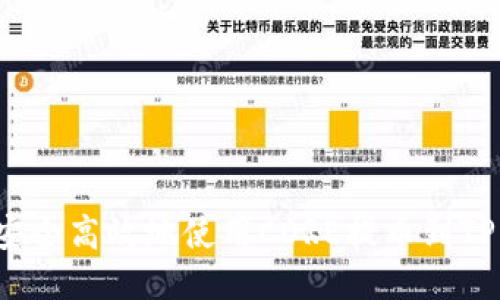 如何安全高效地使用CORE提币到TP钱包？