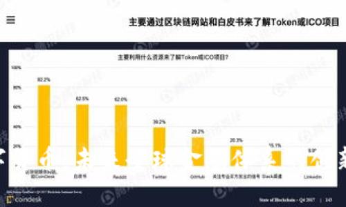 IMF数字货币：未来全球金融体系的创新与挑战