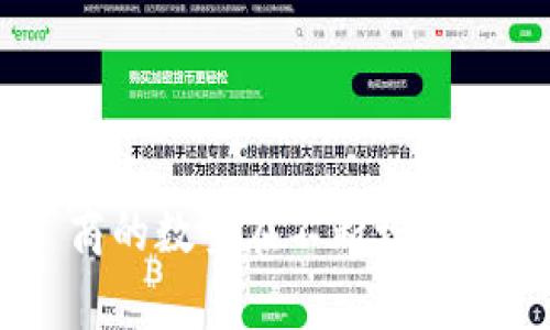 关于“数字货币股票有多少支”的问题，实际上并没有一个精确的数字，因为数字货币相关的股票种类繁多，不同的公司和交易所可能会涉及不同的数字资产。数字货币相关的股票通常指的是那些与区块链技术、加密货币交易所、数字货币矿业、以及提供数字资产服务的公司股票。

以下是一些主要的数字货币相关股票类别和示例：

1. **加密货币交易所股票**：
   - 比如Coinbase（COIN），它是美国最大的加密货币交易所之一。
   - Robinhood（HOOD）也涉及加密货币交易，提供加密资产投资服务。

2. **区块链技术公司**：
   - Riot Blockchain（RIOT）和Marathon Digital Holdings（MARA）是专注于数字货币挖矿和区块链技术的公司股票。
  
3. **金融服务公司**：
   - 一些传统金融科技公司，如Square（SQ），也开始进入数字货币领域，提供比特币交易服务。

4. **投资基金**：
   - Grayscale Bitcoin Trust（GBTC）等信托基金，允许投资者间接投资比特币和其他数字资产。

截至目前，股票交易市场上大约有数十到上百个与数字货币相关的股票，不同的公司在数字货币领域的参与程度也不同，因此厂商的数量在不断增加和变化。用户可以在股票交易平台上找到更多相关信息。