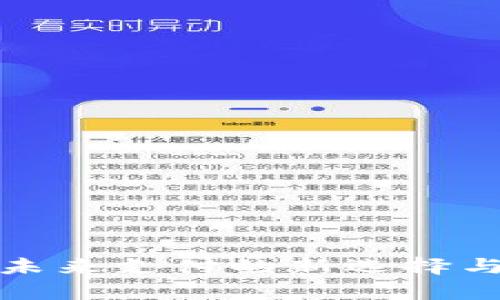 农行数字货币: 未来支付的新选择与用户痛点的解决