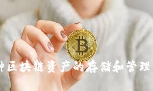 TP钱包（TokenPocket）于2018年正式推出。它是一款多链数字钱包，支持多种区块链资产的存储和管理。TP钱包的推出旨在为用户提供更加便捷和安全的数字货币交易和管理体验。