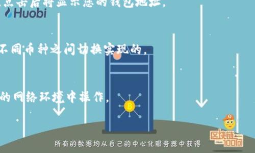 关于TP钱包的两个地址，您可以指TP钱包的不同币种地址或多重账户地址，具体情况需要更详细的信息。一般来说，TP钱包是一种加密货币钱包，用户可以通过这个钱包存储、管理不同类型的加密货币。因此，在TP钱包中，用户可以创建多个地址来接收不同的加密货币。

如果您是在询问如何找到或使用TP钱包的具体地址，请按照以下步骤操作：

1. **下载并安装TP钱包**：
   - 去官方网站或应用商店下载TP钱包应用程序，并按照说明完成安装。

2. **创建或导入钱包**：
   - 如果您是新用户，可以选择创建一个新的钱包。如果您已有钱包，您可以选择通过助记词或者私钥导入。

3. **找到钱包地址**：
   - 打开TP钱包应用，进入主界面。在这里，您可以找到您的主账户地址。通常，您会看到“接收”或“钱包”选项，点击后将显示您的钱包地址。

4. **创建多个地址**：
   - 如果您需要创建多个地址，可以在钱包设置中查看是否支持多地址功能，通常这是通过添加子账户或在不同币种之间切换实现的。

5. **备份和安全**：
   - 无论是一个地址还是多个地址，确保备份助记词和私钥，以防丢失。同时，注意账户的安全，避免在不安全的网络环境中操作。

如果您的问题不是关于如何找到TP钱包的地址，或需要更具体的信息，欢迎进一步说明！