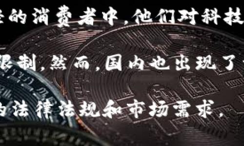 在中东国家，使用TP（第三方支付）钱包的情况各异。不同国家的支付习惯、政策法规和技术基础设施都有所不同。以下是一些相关信息供您参考：

1. **阿联酋**：阿联酋是中东地区数字支付和金融科技最发达的国家之一。PayBy、Amazon Pay等手机支付服务在这里越来越普及。TP钱包在阿联酋的接受度逐渐上升，但具体的使用情况取决于用户的需求和接受度。

2. **沙特阿拉伯**：由于沙特政府的推动，数字支付在这里也在稳步发展。尤其是在年轻一代中，TP钱包和无现金支付方式开始变得流行。特别是在较大的城市，像利雅得和吉达，TP钱包的使用逐凉气。

3. **卡塔尔和科威特**：这两个国家也正在逐步引入TP钱包和其他数字支付服务，尤其是在年轻的消费者中，他们对科技和创新的接受度更高。

4. **伊朗**：由于制裁问题，伊朗的支付生态相对封闭，常见的TP钱包和其他国际支付系统受到限制。然而，国内也出现了一些本土支付解决方案。

总体来说，TP钱包的普及程度因国家和地区的不同而异。在考虑使用TP钱包之前，建议了解当地的法律法规和市场需求。